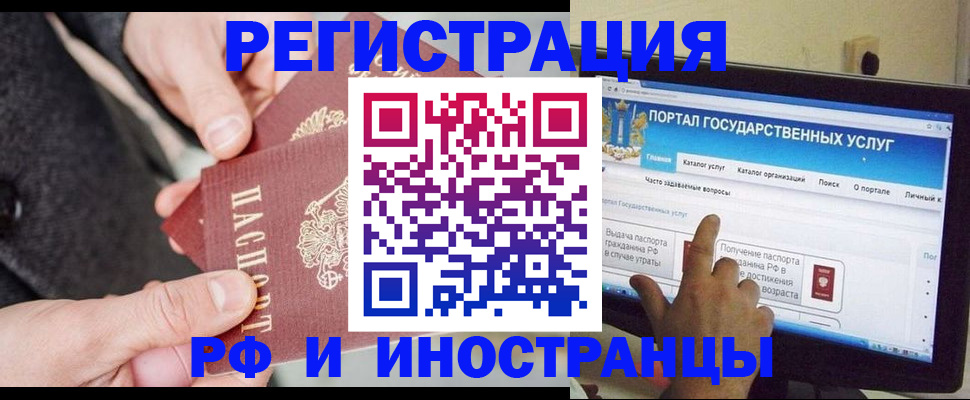 прописка поиск в Боровичах